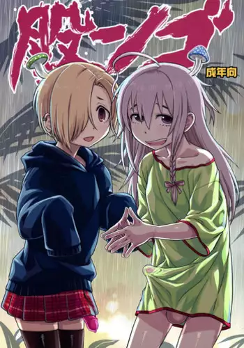 (C90) [Necktie Shop (Mizumi)] Koume Shirasaka ni Natsukareta Ninomiya Asuka | Ninomiya Asuka Longs For Shirasaka Koume (THE IDOLM@STER CINDERELLA GIRLS) [English] [Sexy Akiba Detectives]
