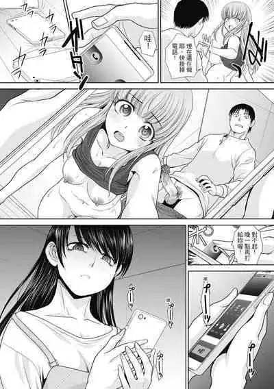 [Itaba Hiroshi] Imouto to Yatte Shimattashi, Imouto no Tomodachi to Moyatte Shimatta | 哥哥我想要，我的朋友也想要 [Chinese] [熊次郎] [Decensored] [Digital]