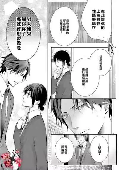 [Jewelry Box (Tamaki Nao)] Chikako-san to Issho ni！1 1.5话[中文] [橄榄汉化组][Sawamura Mariko] Meikina Kanojo no Aishikata. ~Bengoshi Joushi ga Watashi ni Honki ni Naru Soudesu~01-02话｜名器女友的宠爱方式。 ～律师上司好像对我是认真的01-02话[中文] [橄榄汉化组]