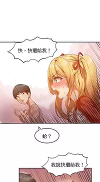 [Mx2J] Hahri's Lumpy Boardhouse Ch. 1~18【委員長個人漢化】（持續更新）