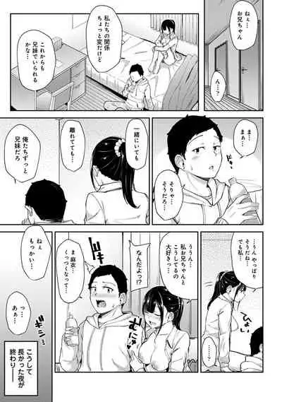 [由那] 朝起きたら妹が裸エプロン姿だったのでハメてみた 第1-3話