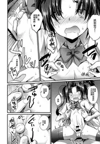 [HEATWAVE (Kaitou Yuuhi)] Anata no Mesu ni Naru Kusuri [Chinese] [瑞树汉化组] [Digital]