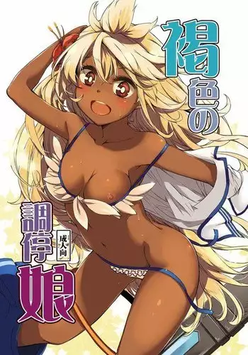 [miix_x410] 口下手なふたり