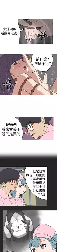 女神狩猎 第1~40話 中文 Rsiky
