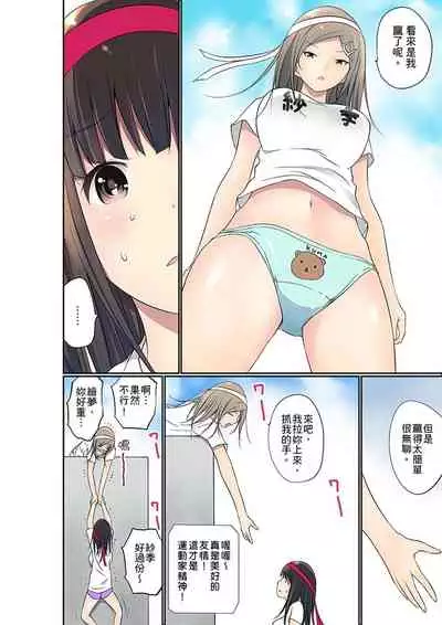 Manchira shiteru JK o Hakken shita node Gakuen Nai de Choukyou shite mita | 暴露狂女子高中生的日常生活 學校內的變態調教 Ch.1-28