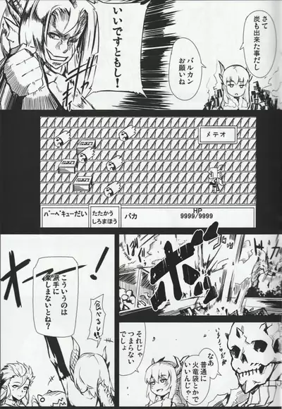 MH擬人化＠img 総集編