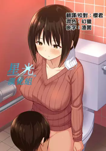 [Hiyori Hamster] Fukujuu no Noroi de Classmate o Onaho-ka Suru Hanashi | The Story of Turning Your Classmate into an Onahole through a Curse of Obedience [English] [Digital]
