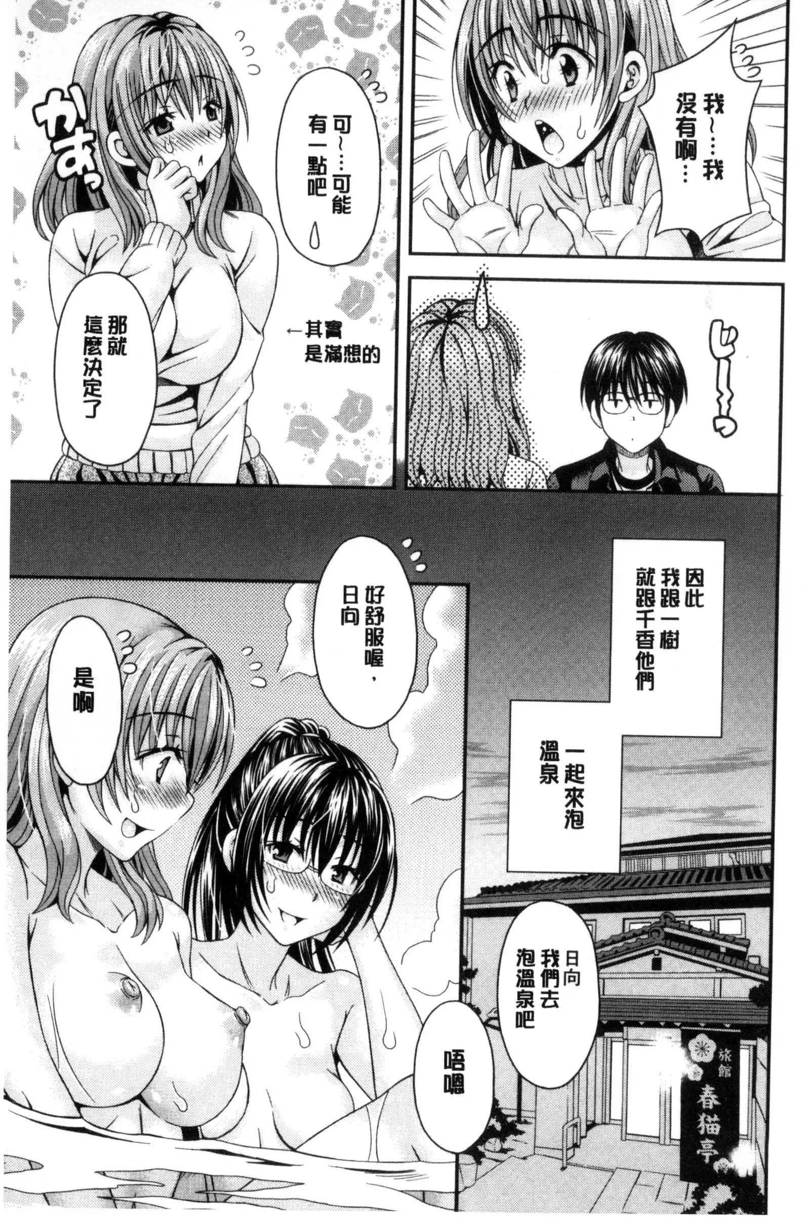 Nekomiya-kun wa Chotto Hen!? | 猫宮君他有一點怪！？