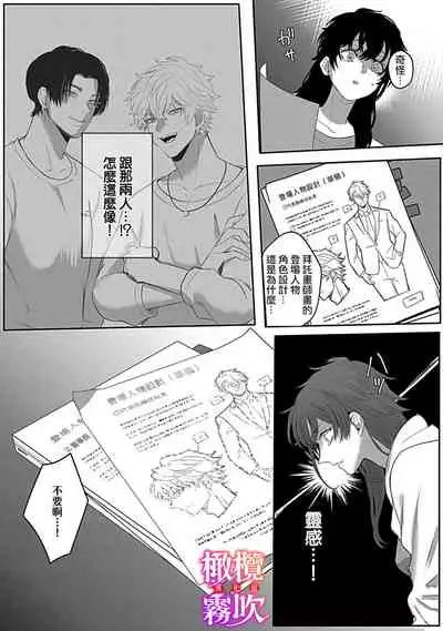 あずまやまんぢゅう 堕ちて、溺れて、呑み込んで ヤンデレ幼なじみの淫らな狂愛  墮落、沉溺、被吞吃殆盡 病嬌青梅竹馬的淫亂狂愛 ～【霧吹弥生漢化组×橄榄漢化组】