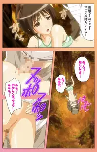 [Lune Comic] [Full Color Seijin Han] Fault!! Special Complete Ban [Digital]