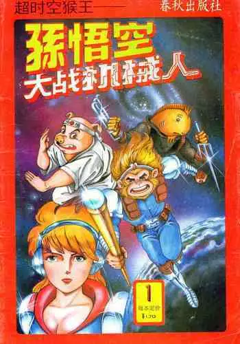 甲冑娘 真空竜巻突起物
