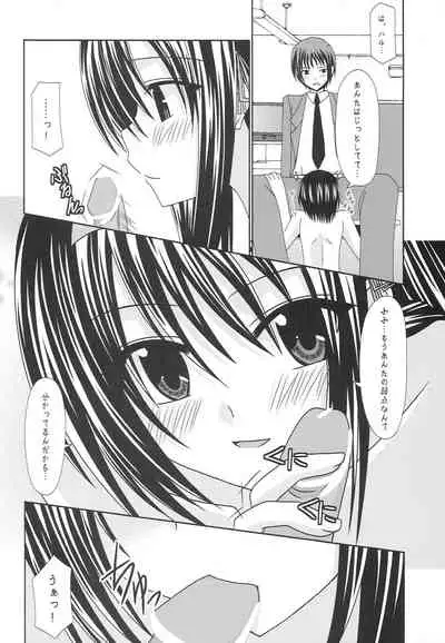 [valssu (Charu)] Suzumiya Haruhi no Karada no Uzuki (Suzumiya Haruhi no Yuuutsu)