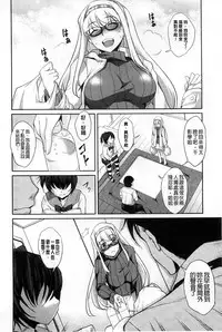 [Amano Kazumi] Henai Kanojo ~Yada Kareshi no ga Hoka no Ko ni Haicchatteruu~ | 変愛彼女~討厭♡ 男友那裡插入其他女孩的洞洞裡了♡~ [Chinese]