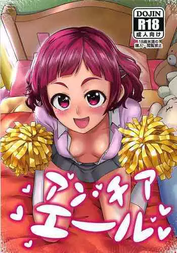 (C90) [Hayonipo (Wanao)] Mahou no Jumon de Datsu☆Doutei (Mahou Tsukai PreCure!)