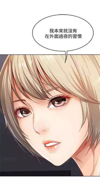 [嫌疑犯H & 金Zetta] 寄宿日記 1-85 官方中文（連載中）