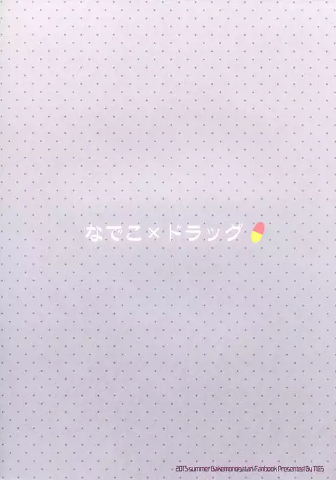 Nadeko x Drug