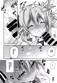 (C89) [Kikurage-ya (Kikurage)] KOI+KAN I [Chinese] [无毒汉化组X年糕汉化组]