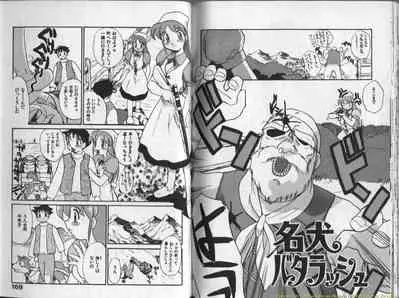 Mousou Ekimae Ryugaku