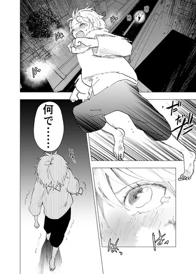 Ibasho ga Nai node Kamimachi shite mita Suterareta Shounen no Ero Manga Ch. 36