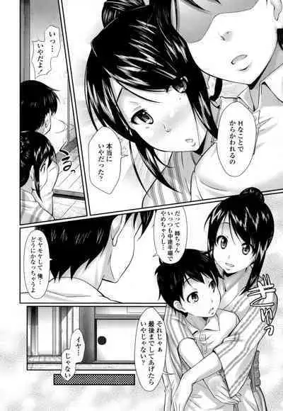 Oshiete Sensei