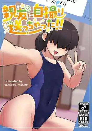 性の子種集め