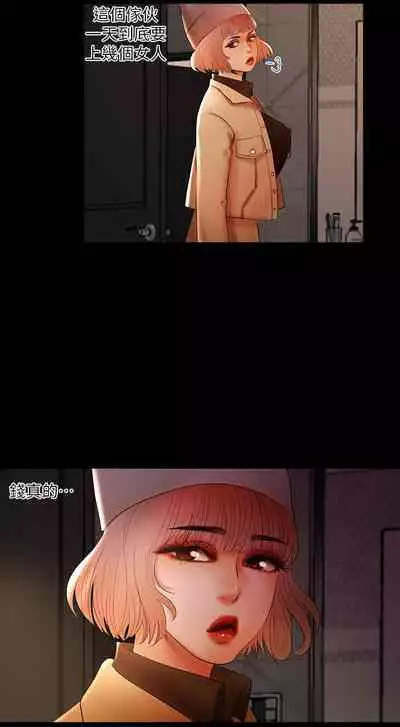 干爹我还要1-24话[完结]