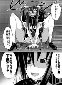 [Dining] Benigami no Messatsuki ~Teki Onna ni Juurin Sareru Kouketsu Shoujo (High School DxD)