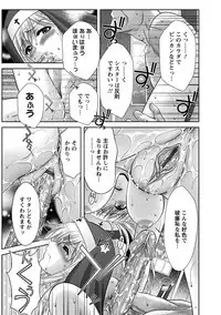 Angel Club MEGA Vol. 41