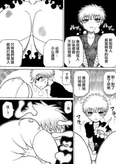 [Saga no Tame no Saga (Ratoo)] Hero haiboku ~ hajimari to owari ~ | 英雄敗北 ~起始與完結~ [Chinese] [沒有漢化]