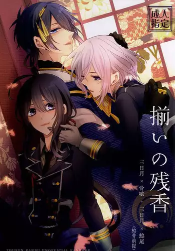 (SPARK10) [Yuuyake Croissant (Inco)]  `Kanesan' Kinshirei!! (Touken Ranbu)