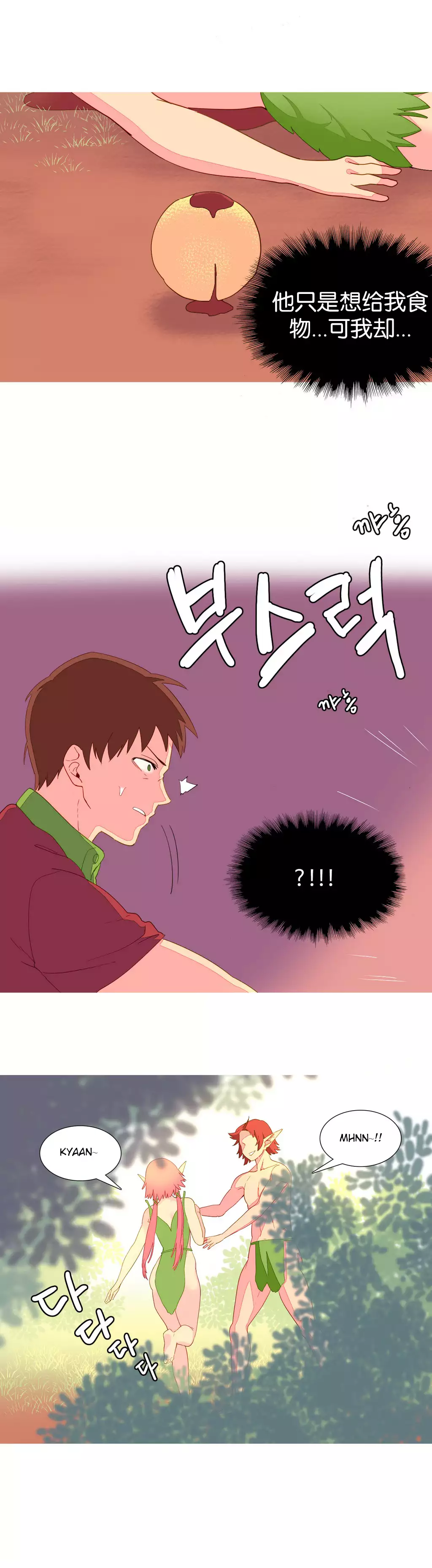 A World that I Rule | 我统治的世界 Ch.1-25