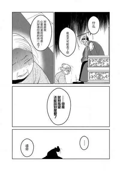 [Tamaru Iku] tensei! ? Bukan to nyan nyan ~ kōkyū enji-roku ~ | 转生！？武官和娘娘～后宫艳事录 1-8 end [Chinese] [莉赛特汉化组]