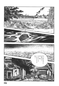 [Ken Tsukikage] Jidaigeki Series 1 ~ Tsuya Makura