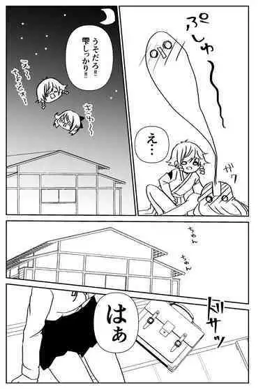 Kando Komete o Nagusame Itashimasu Version 2