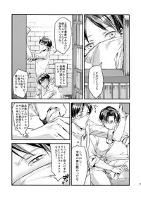 (C92) [ALT (tacky)] L×EZCS #02 -Rivaire Zetchoushuu 02- (Shingeki no Kyojin)