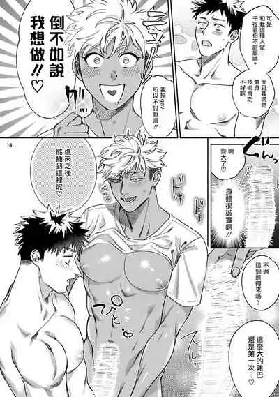 [Muyowado] Yukemuri Kairaku Refresh Zenpen | 蒸汽快感大保健 前篇 [Chinese] [拾荒者汉化组] [Digital]