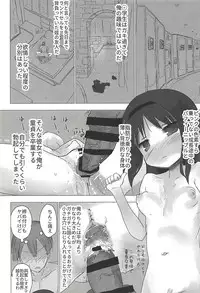(C91) [■■■tanpopo■■■ (Anshin Mama)] Madoka no Homu ga Oji-san ni Shiotaiou Shitekuru (Puella Magi Madoka Magica)