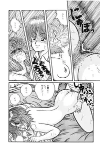[Doku Kinoko Club (Mibuno Kakashi)] Doku Kinoko Vol. 5