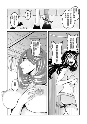 3 wa kouhen 19 pe-zi 【 bosi soukan ・ doku haha yuri 】 yuri haha iN （ yuri boin ） Vol . 3 - Part 2