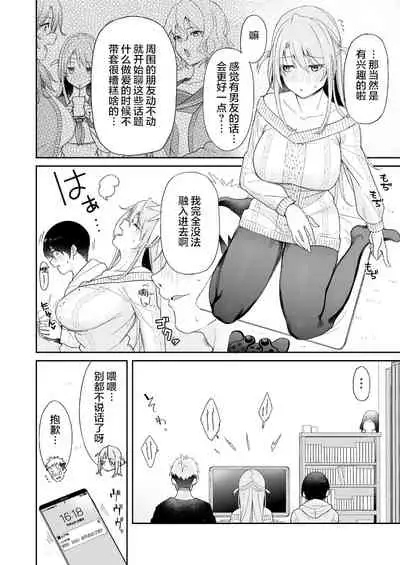 [Aoiya (Shingo.)] Osananajimi no Onee-san ga Netorareta node, Boku wa Anata no Imouto to Sex shite mo Ii desu ka? [Chinese] [羅莎莉亞漢化]