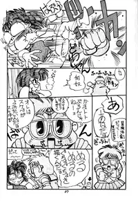 [Chuuka Manjuu] Mantou 4 (Ranma 1/2)