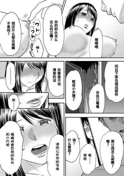 [Katsura Airi] Koukan ─ Ano Toki… Ano Musume ♀ Toitsu ♂ Tetara ─ 1-3 [Chinese] [含着个人汉化] [Digital]