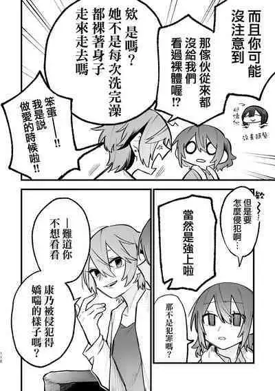 3P Yuri Ecchi Anthology