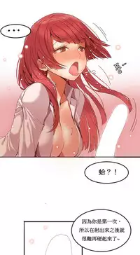 [Mx2J] Hahri's Lumpy Boardhouse Ch. 0~28【委員長個人漢化】（持續更新）