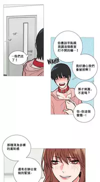 [The Jinshan] Sadistic Beauty Ch.1-17 [Chinese] [17汉化]