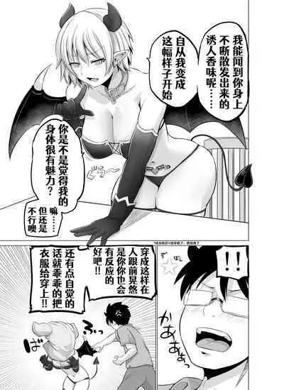 [Yano Toshinori][Pixiv]Doukyonin ga Sakyubasu ni Naxtu tyaxtu ta Hanasi[Onging][Chinese] [Aelitr个人汉化]