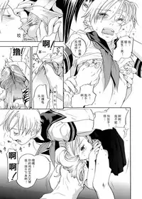 [Yonekura Kengo] Pink Sniper  [Chinese] [田鼠汉化] [Uncensored]