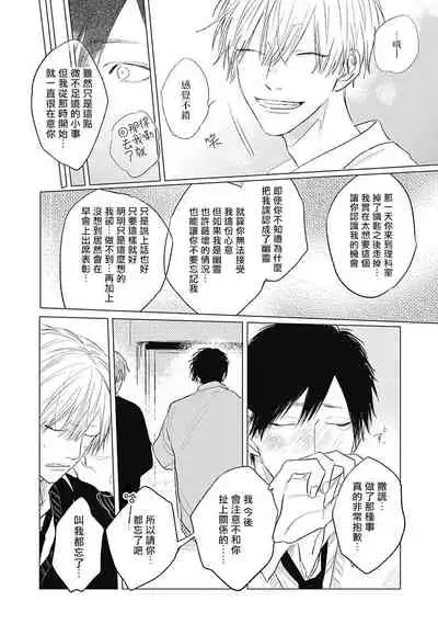 [Nago Nayuta] Houkago no Ghost | 放课后的幽灵 Ch. 1-5 [Chinese] [拾荒者汉化组] [Digital]