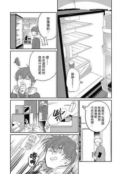 [Nomori Mochi] Hayama-sensei no Dakimakura | 叶山老师的抱枕 Ch. 1-3 [Chinese] [拾荒者汉化组] [Digital]