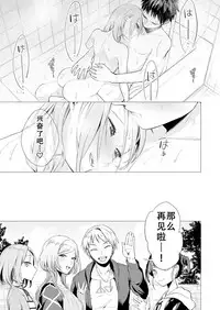 [Tsugumi Suzuma] Ato 1mm de Haicchau ne? Zakone Shitetara Tonari no Joshi ni Ijirarete... [Tokubetsuban] 1 [Chinese] [朔夜汉化组]